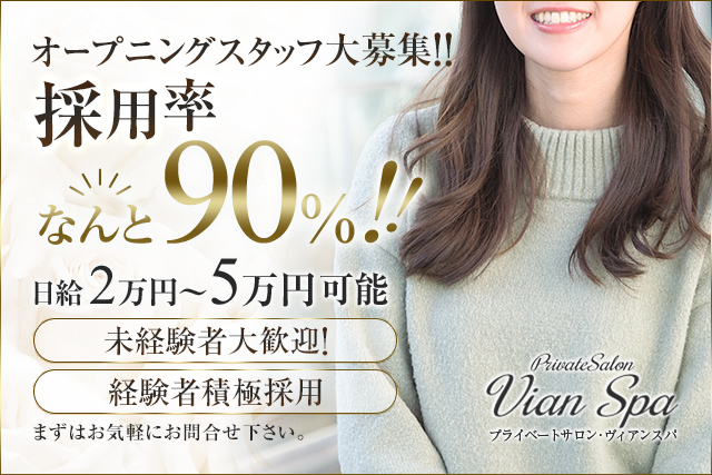 求人バナー